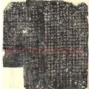 前秦北朝 魏碑常岳等百余人造像记