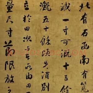 清代 刘墉行书《节录白居易“钱唐湖石记”立轴》