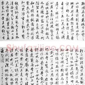 清代 梁巘行书《临李邕大照禅师碑卷》