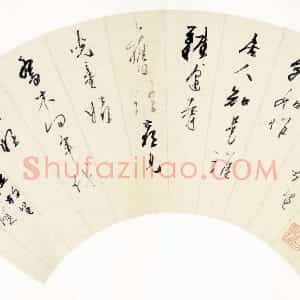 清代 龚贤行书《行书“经故里”诗扇》