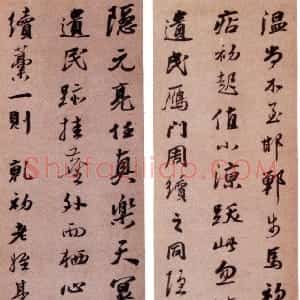 清代 李文田行书《行书为乾初作四条屏》