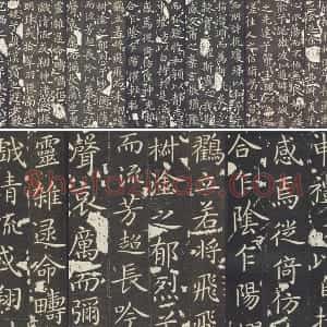 晋 王献之小楷书《洛神赋》十三行玉版刻本