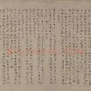 姚广孝楷书中州先生后和陶诗卷