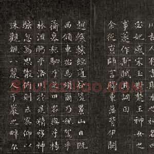 成亲王小楷书法欣赏《洛神赋》