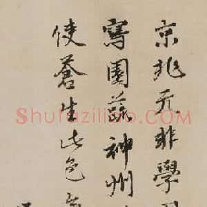 明代吕㦂、冯珏、赵祥书法墨迹