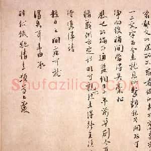 朱熹书法尺牍《卜筑帖》和《致教授学士尺牍》
