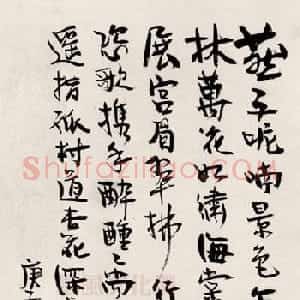漫画家丰子恺书法作品欣赏