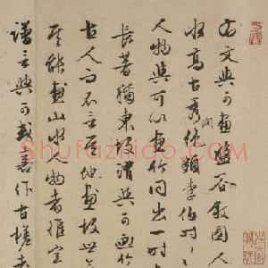 文徵明75岁书法题跋《文同盘谷序图卷》