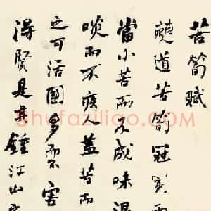 清代何绍基行书四赋成交价414万元