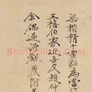 元代倪瓒、揭傒斯题狸奴闲趣图