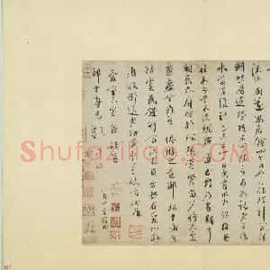 蔡襄书法欣赏行楷书尺牍《虹县帖》