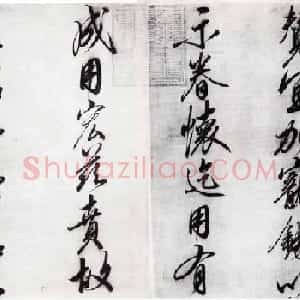 宋徽宗赵佶行书手卷欣赏《恭事方丘敕》