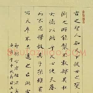 楷书专业委员会副主任杨明臣书法作品欣赏