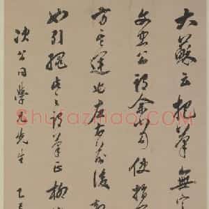 梁同书行书录语轴