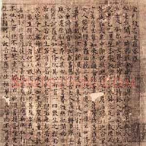 元代顾善夫小楷书法赏析《金刚经》