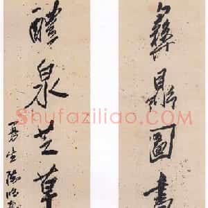 清代大师陈鸿寿书法对联专辑