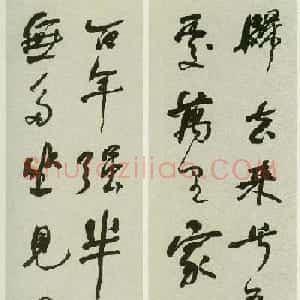 何绍基行书欣赏《留别黄州雪堂词》八条屏