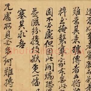 王时敏晚年致石老信札两通
