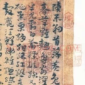 南宫先生宋克章草书法赏析《急就章》