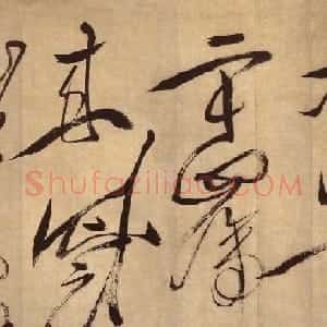 徐渭草书书法长卷欣赏《春雨诗帖》