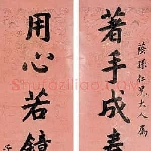 张之洞兄张之万书法作品欣赏