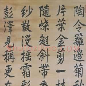 康熙帝行楷书仿米诗轴