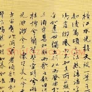 刘仁刚行楷书法长卷《苏东坡前后赤壁赋》