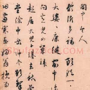 南宋吴说行书真迹《阁中帖》