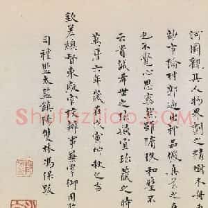 冯保、陆完、如寿《题清明上河图》