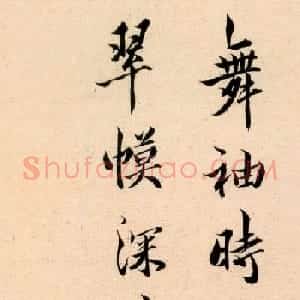 清代高凤翰行书欣赏《自题牡丹册》