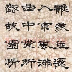 原安徽书协名誉主席葛介屏书法作品选刊
