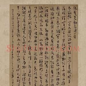 王宠行草书法欣赏《张茂先励志诗》