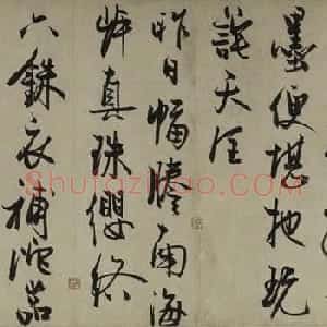 冯子振行草书法长卷《虹月楼记卷》