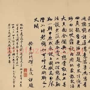 元末明初临济宗名僧释来复书法跋赵佶瑞鹤图