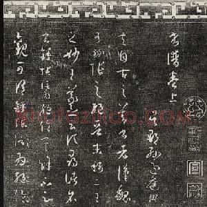 梁诗正辑御刻三希堂石渠宝笈法帖第四册