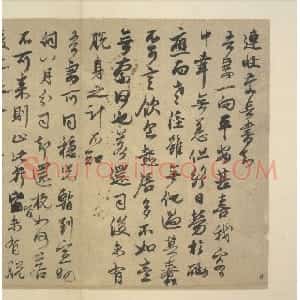 邓文原行书家书帖页