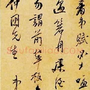 明朝浙江文人蓝瑛、王思任、奭龄信札墨迹欣赏