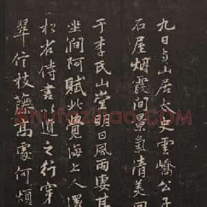 书法碑帖欣赏《经训堂法书》第七册