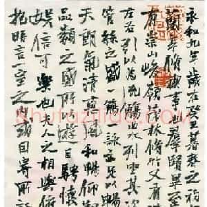 大连王峰书法册页《钰盦书兰亭序》