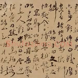 丁元公草书自书诗卷