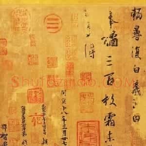 王羲之尺牍欣赏《平安、何如、奉橘》三帖全图