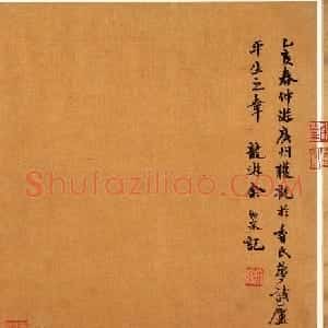 南宋皇帝赵昀书法欣赏《宋思陵书扇墨宝》