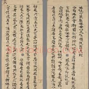 敦煌遗书《佛说七俱胝佛母心大准提陀罗尼经》