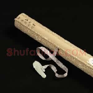 张照行书作品《书御制读陶诗卷》
