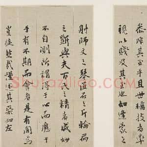 明代 憨山行书《行书书法钩玄册》