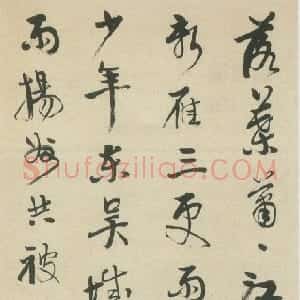 清代 胡钁行书《行书七律轴》