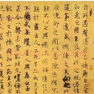 东晋 王羲之行书《兰亭序虞世南本》