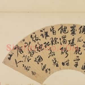 明代 袁袠行书《行书五言诗扇》