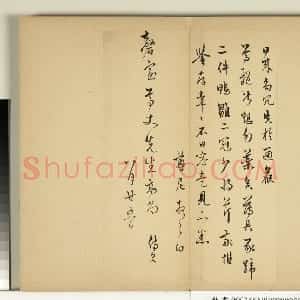 明代 姚广孝行书 草书《草书尺牍、行书诗帖、草书杜甫秋兴八首之一诗扇》