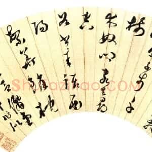 明代 袁宏道草书《草书诗扇页》